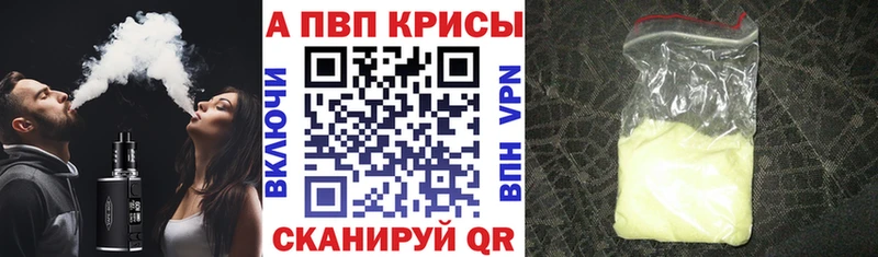 Альфа ПВП Crystall  Бузулук 