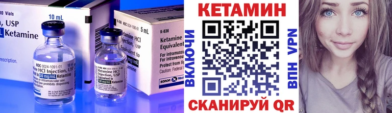 где купить   Бузулук  КЕТАМИН VHQ 