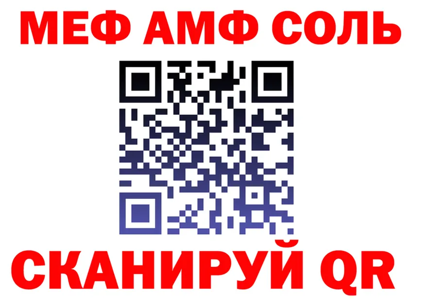 МЯУ-МЯУ кристаллы ТОР площадка гидра Бузулук