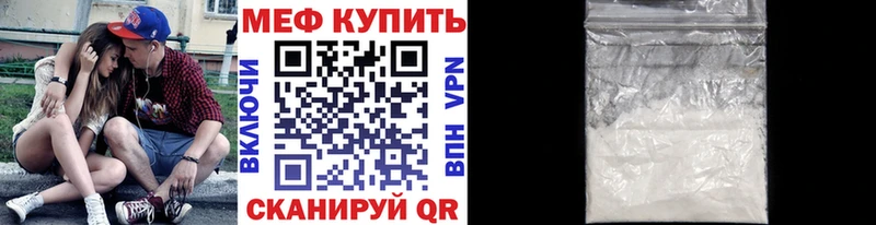 МЯУ-МЯУ мука  наркота  Бузулук 