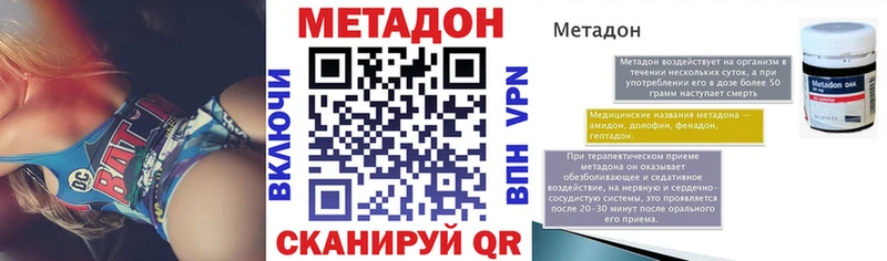 МЕТАДОН белоснежный сколько стоит Бузулук